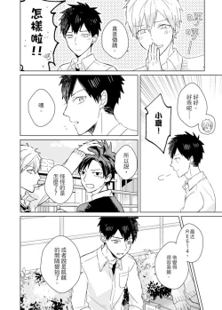 Page 290 of Kioku no Kaibutsu | 记忆的怪物 1-3