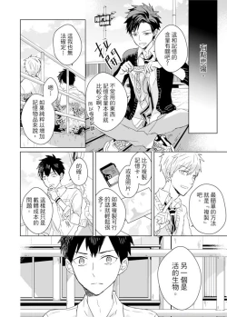 Page 292 of Kioku no Kaibutsu | 记忆的怪物 1-3