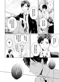 Page 296 of Kioku no Kaibutsu | 记忆的怪物 1-3