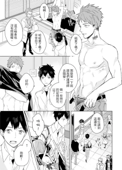 Page 305 of Kioku no Kaibutsu | 记忆的怪物 1-3