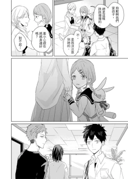 Page 306 of Kioku no Kaibutsu | 记忆的怪物 1-3