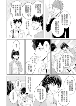 Page 308 of Kioku no Kaibutsu | 记忆的怪物 1-3