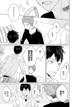 Page 313 of Kioku no Kaibutsu | 记忆的怪物 1-3