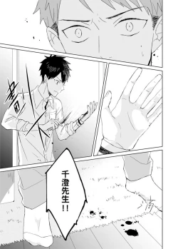 Page 321 of Kioku no Kaibutsu | 记忆的怪物 1-3