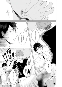 Page 323 of Kioku no Kaibutsu | 记忆的怪物 1-3