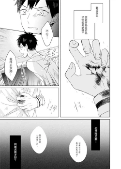 Page 325 of Kioku no Kaibutsu | 记忆的怪物 1-3