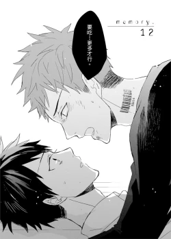 Page 329 of Kioku no Kaibutsu | 记忆的怪物 1-3