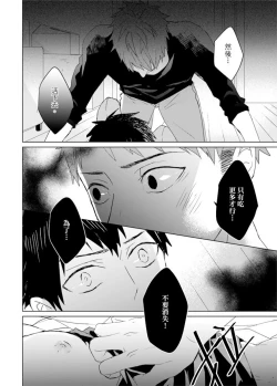 Page 335 of Kioku no Kaibutsu | 记忆的怪物 1-3