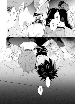 Page 337 of Kioku no Kaibutsu | 记忆的怪物 1-3