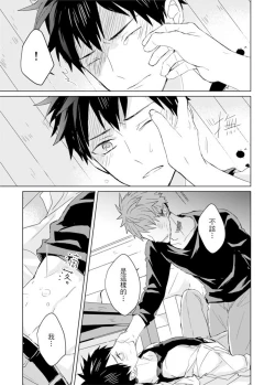 Page 340 of Kioku no Kaibutsu | 记忆的怪物 1-3