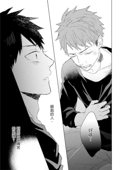 Page 342 of Kioku no Kaibutsu | 记忆的怪物 1-3