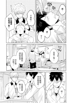 Page 344 of Kioku no Kaibutsu | 记忆的怪物 1-3