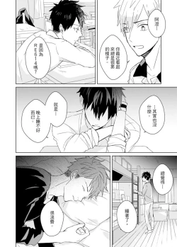 Page 345 of Kioku no Kaibutsu | 记忆的怪物 1-3