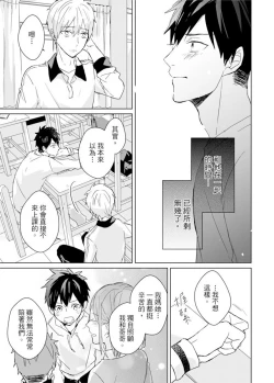 Page 346 of Kioku no Kaibutsu | 记忆的怪物 1-3