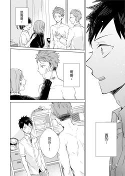 Page 34 of Kioku no Kaibutsu | 记忆的怪物 1-3