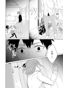 Page 355 of Kioku no Kaibutsu | 记忆的怪物 1-3