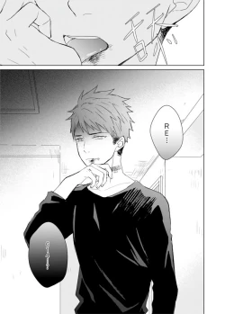 Page 356 of Kioku no Kaibutsu | 记忆的怪物 1-3