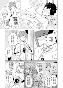 Page 359 of Kioku no Kaibutsu | 记忆的怪物 1-3