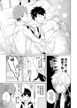 Page 361 of Kioku no Kaibutsu | 记忆的怪物 1-3