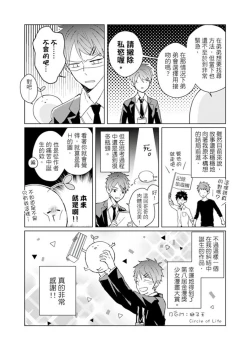 Page 370 of Kioku no Kaibutsu | 记忆的怪物 1-3