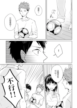 Page 37 of Kioku no Kaibutsu | 记忆的怪物 1-3