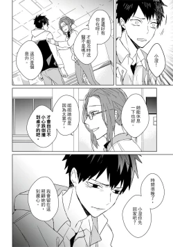 Page 381 of Kioku no Kaibutsu | 记忆的怪物 1-3