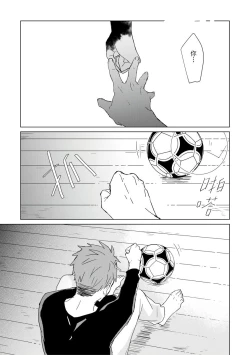 Page 386 of Kioku no Kaibutsu | 记忆的怪物 1-3