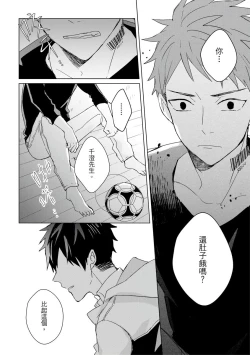 Page 389 of Kioku no Kaibutsu | 记忆的怪物 1-3