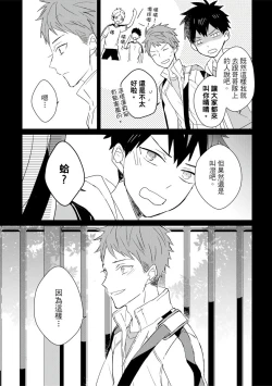 Page 402 of Kioku no Kaibutsu | 记忆的怪物 1-3