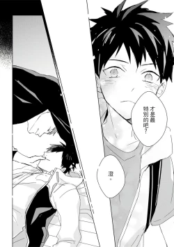 Page 403 of Kioku no Kaibutsu | 记忆的怪物 1-3