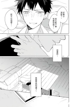 Page 406 of Kioku no Kaibutsu | 记忆的怪物 1-3