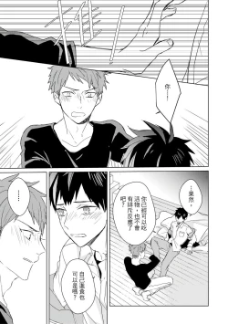 Page 410 of Kioku no Kaibutsu | 记忆的怪物 1-3