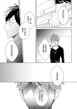 Page 414 of Kioku no Kaibutsu | 记忆的怪物 1-3