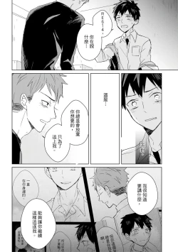 Page 415 of Kioku no Kaibutsu | 记忆的怪物 1-3