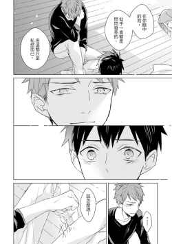 Page 417 of Kioku no Kaibutsu | 记忆的怪物 1-3