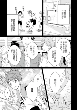 Page 421 of Kioku no Kaibutsu | 记忆的怪物 1-3