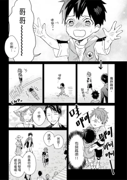 Page 422 of Kioku no Kaibutsu | 记忆的怪物 1-3