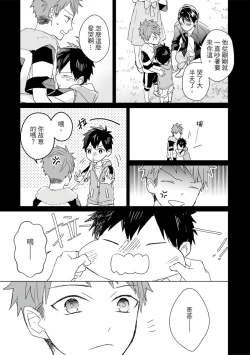 Page 423 of Kioku no Kaibutsu | 记忆的怪物 1-3