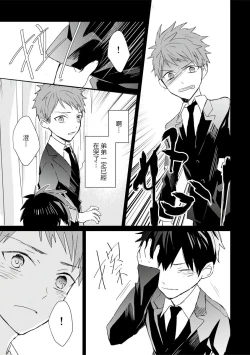 Page 427 of Kioku no Kaibutsu | 记忆的怪物 1-3