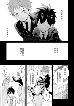 Page 435 of Kioku no Kaibutsu | 记忆的怪物 1-3