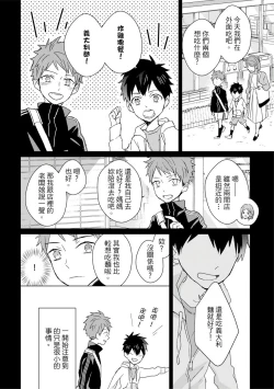 Page 436 of Kioku no Kaibutsu | 记忆的怪物 1-3