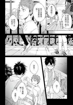 Page 438 of Kioku no Kaibutsu | 记忆的怪物 1-3