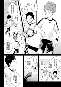 Page 442 of Kioku no Kaibutsu | 记忆的怪物 1-3