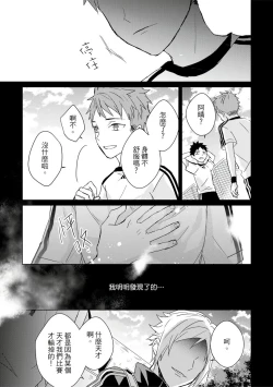 Page 443 of Kioku no Kaibutsu | 记忆的怪物 1-3