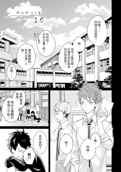 Page 448 of Kioku no Kaibutsu | 记忆的怪物 1-3