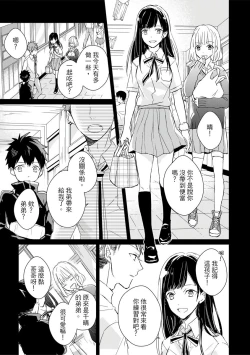 Page 450 of Kioku no Kaibutsu | 记忆的怪物 1-3