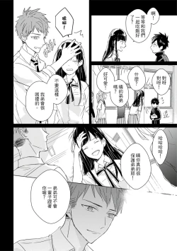 Page 451 of Kioku no Kaibutsu | 记忆的怪物 1-3