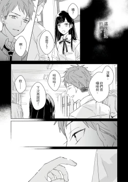 Page 452 of Kioku no Kaibutsu | 记忆的怪物 1-3