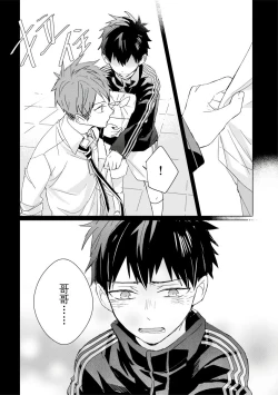 Page 453 of Kioku no Kaibutsu | 记忆的怪物 1-3