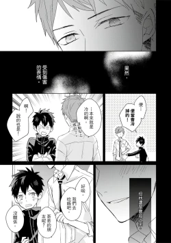 Page 454 of Kioku no Kaibutsu | 记忆的怪物 1-3